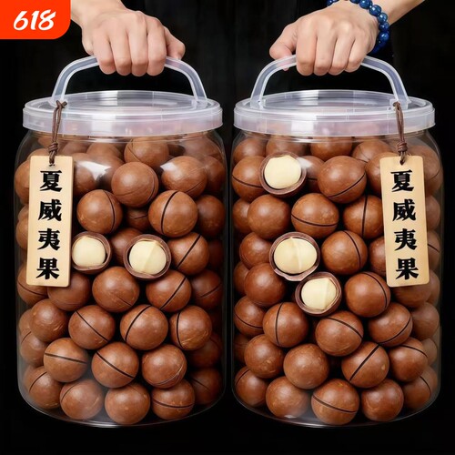 当季新货奶香大颗粒壳果