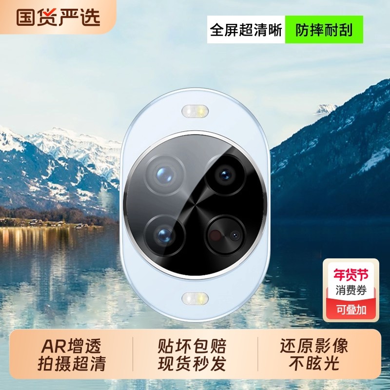 zpv适用华为nova15ultra镜头膜nova14后镜头贴活力版摄像头nova13pro手机钢化镜头保护膜新款12se全包盖至尊,3C数码配件,手机贴膜,淘宝优惠券,粉丝福利购,淘宝优惠卷