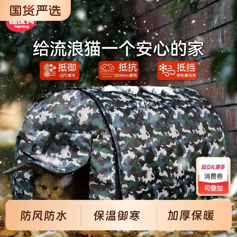 流浪猫猫窝冬季保暖户外过冬神器封闭式防寒防雨猫咪冬天室外猫屋