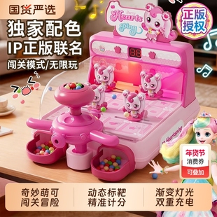 儿童打弹珠游戏机益智玩具女孩子3奇妙萌可6生日礼物爱心弹珠机