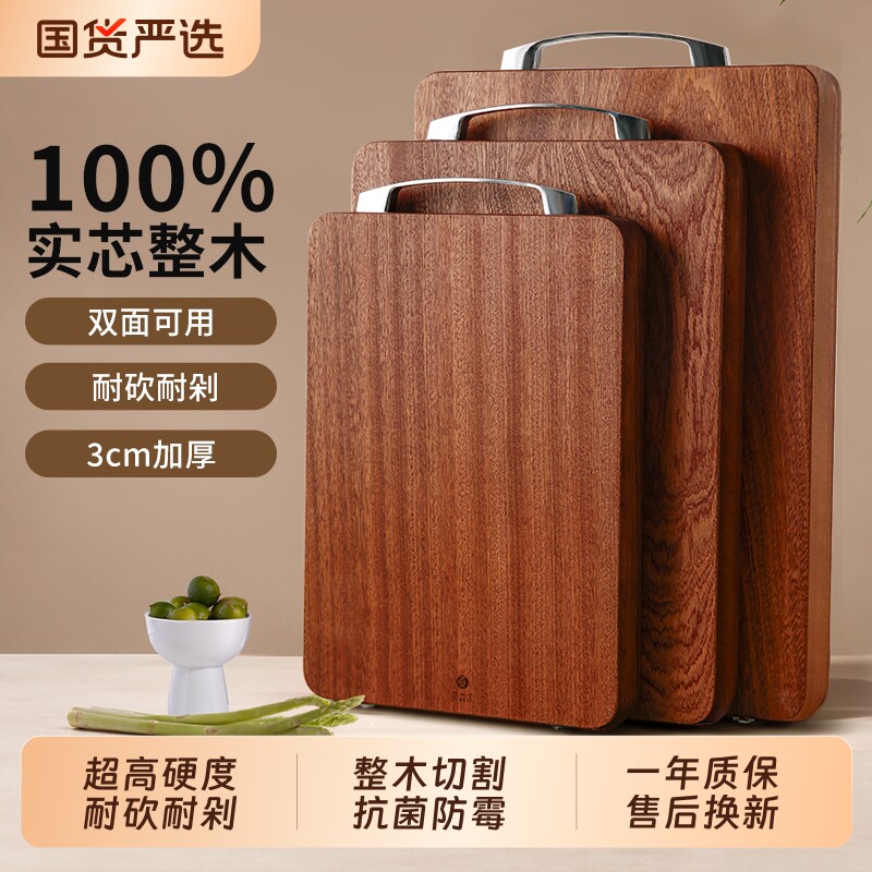 原森太铁木菜板抗菌防霉家用食品级整木切菜砧板实木案板厨房专用