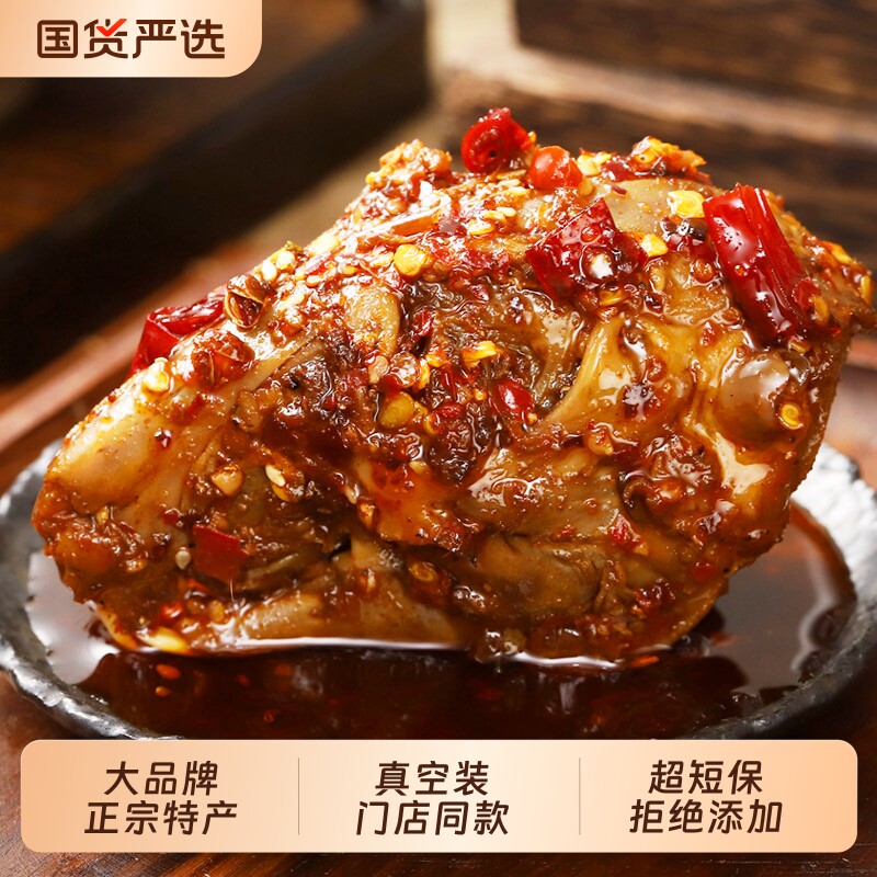 肖三婆麻辣兔头成都冷吃兔子肉四川特产老妈特色兔肉零食手工解馋
