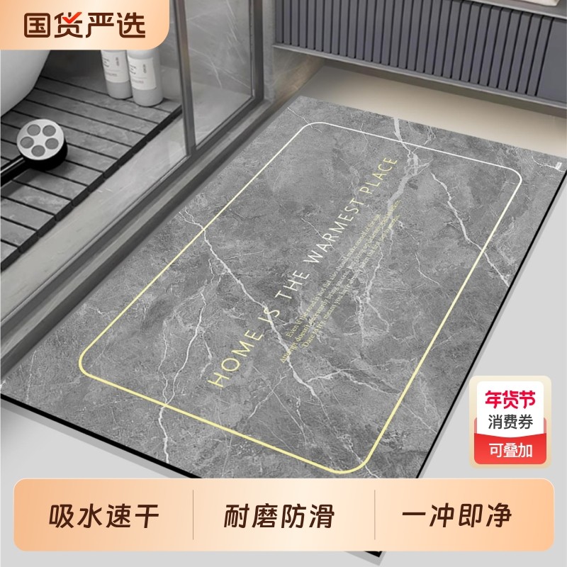 软硅藻泥吸水地垫浴室卫生间门口入户防滑脚垫子厕所小地毯免洗,居家布艺,家用脚垫,淘宝优惠券,粉丝福利购,淘宝优惠卷