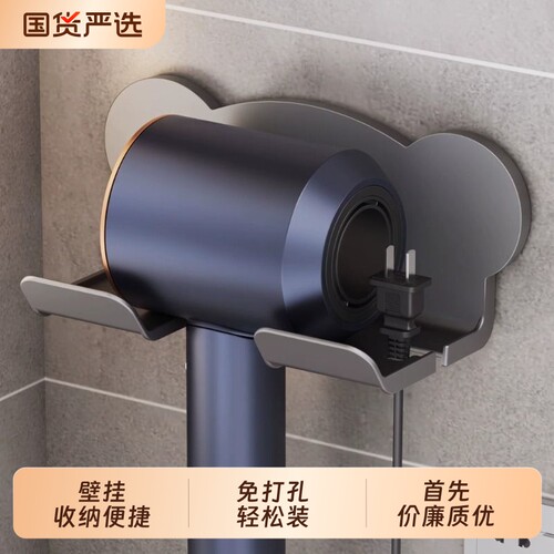 吹风机置物架支架免打孔卫生间电吹风挂架浴室壁挂式风筒收纳神器