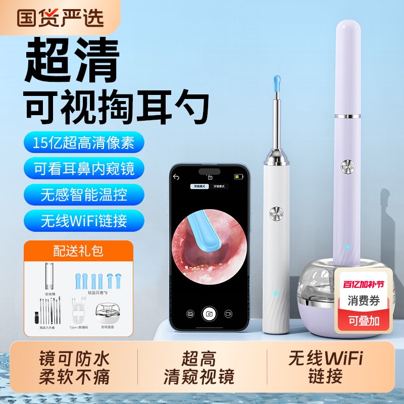 可视挖耳勺掏耳神器超高清内窥镜专业采耳工具带灯儿童成人掏耳朵
