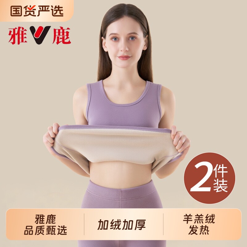 雅鹿保暖背心女款加绒加厚秋冬季羊羔绒发热内穿打底防寒妈妈马甲