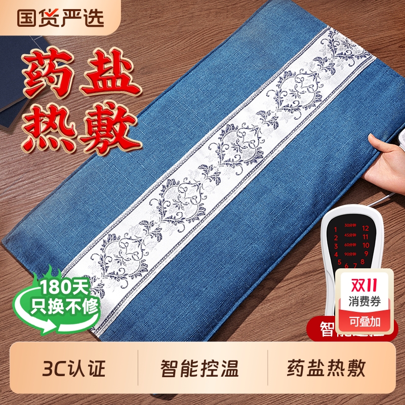 电加热盐袋粗盐热敷包海盐理疗袋艾草艾灸盐袋子全身通用敷袋腰带