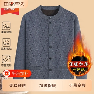 爸爸装毛衣秋冬季加绒加厚外套老年人男士保暖针织衫爷爷开衫上衣