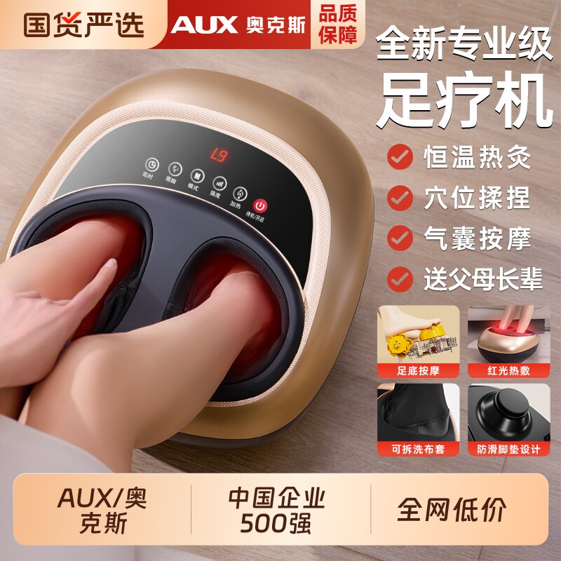 妇女节礼物奥克斯脚底按摩器脚部全自动揉捏仪足底经络疏通足疗机