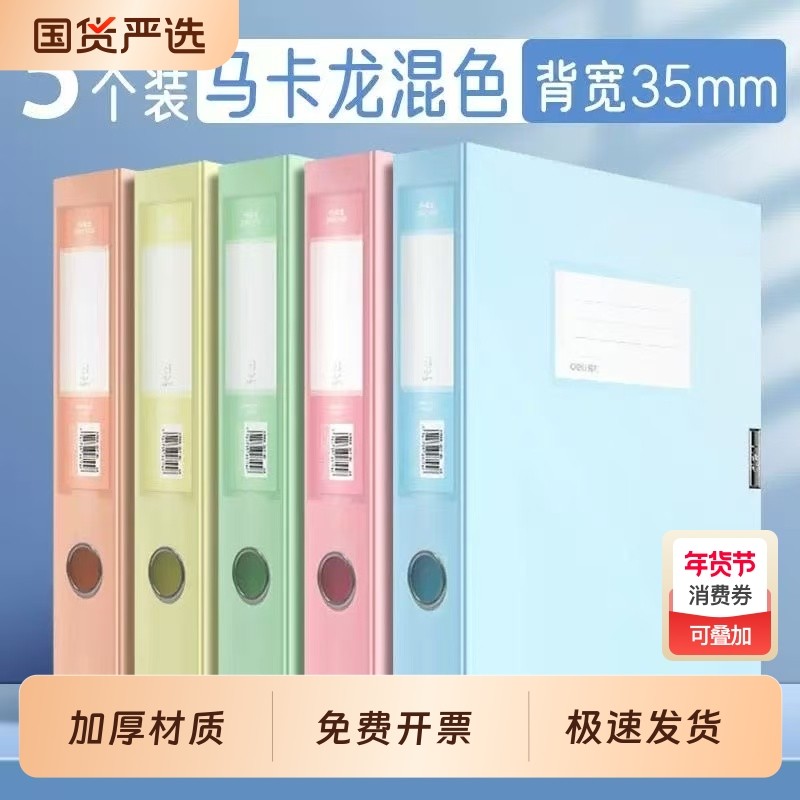 莫兰迪色系档案盒文件资料盒塑料合同文件盒干部人事档案履历表整理收纳盒A4文件夹盒大容量办公桌面,文具电教/文化用品/商务用品,文件夹/试卷夹,淘宝优惠券,粉丝福利购,淘宝优惠卷