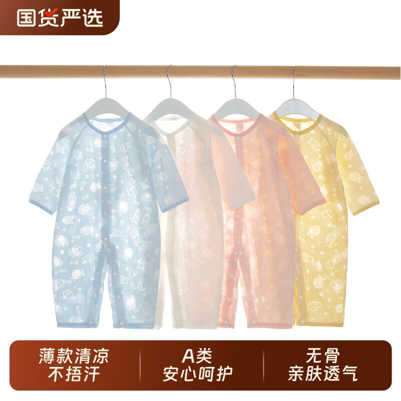 婴儿连体衣夏季薄款无骨长袖哈衣新生儿空调服睡衣男女宝宝爬服软