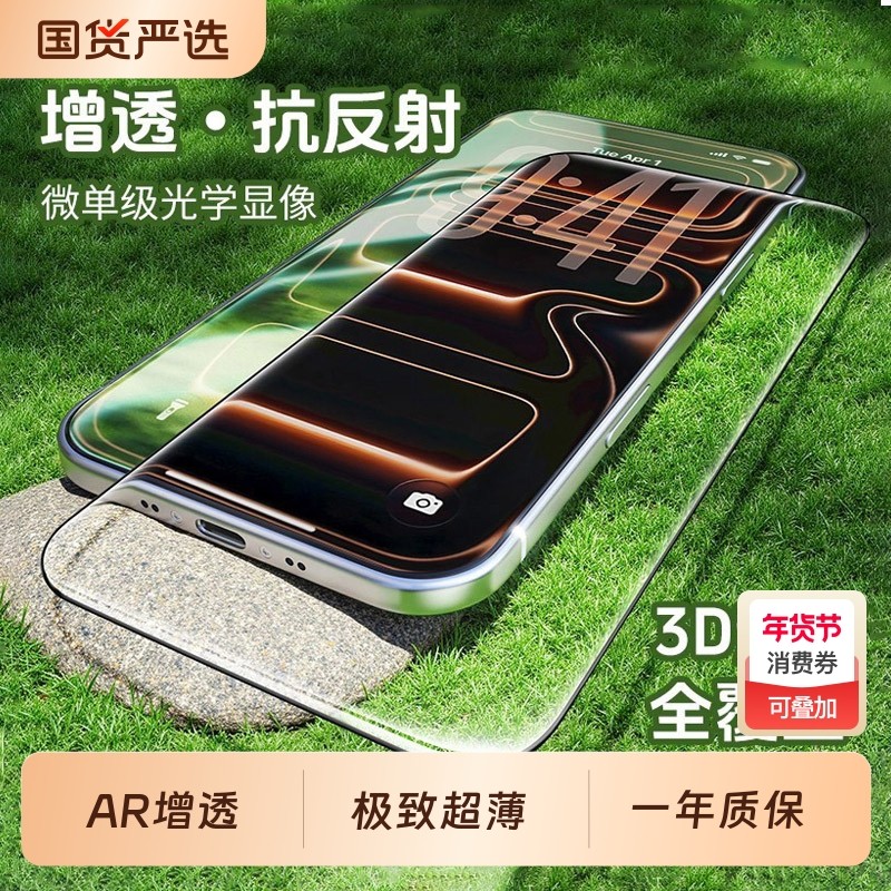 3D热弯昆仑膜】适用华为Mate80promax钢化膜韩淼新款mate70air/80pro手机膜80rs非凡大60师全胶保护贴膜超薄,3C数码配件,手机贴膜,淘宝优惠券,粉丝福利购,淘宝优惠卷