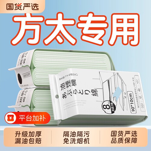 【爆款热卖】抽油烟机吸油棉条