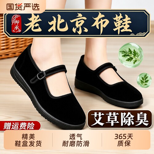 布鞋老北京平跟舒适工作鞋条绒布鞋酒店上班黑布鞋妈妈鞋老人鞋子