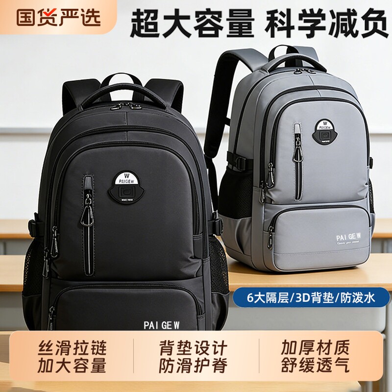 2026新中学生减负护脊双肩背包图片
