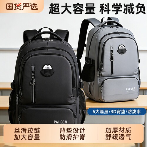 2026新中学生减负护脊双肩背包