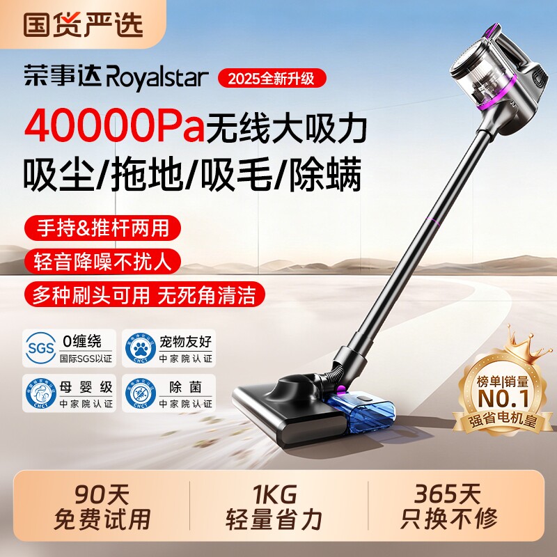 荣事达吸尘器家用超大吸力手持猫毛扫吸拖地尘机小型无线手持一体