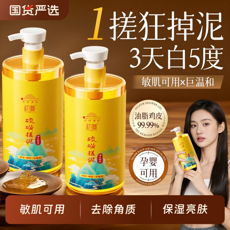 搓泥宝啫喱女男士身体去角质死皮全身搓泥澡泥神器全身通用旗舰店