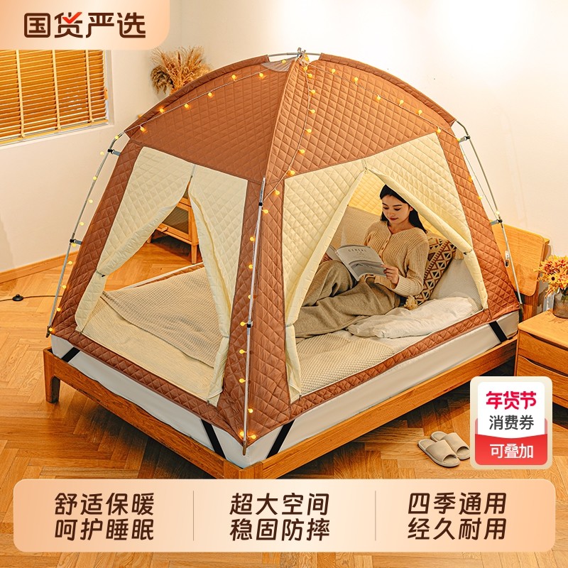 冬季帐篷室内家用床上秋冬保暖防风防寒加棉加厚成人儿童夹棉帐篷,户外/登山/野营/旅行用品,露营/旅游/登山帐篷,淘宝优惠券,粉丝福利购,淘宝优惠卷