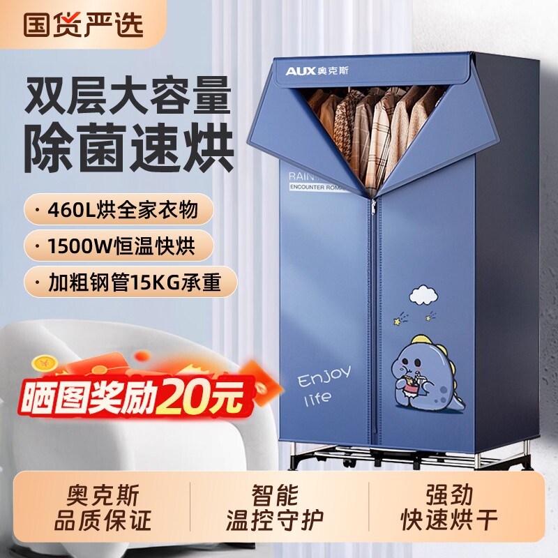 奥克斯烘干机家用烘衣服容量大烘被子热风机神器宿舍商用干衣机