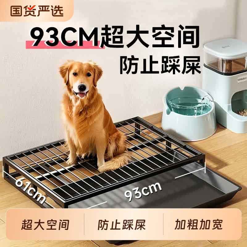 狗厕所大型犬专用特大号狗粪便清理宠物网架屎尿盆中小型狗狗用品