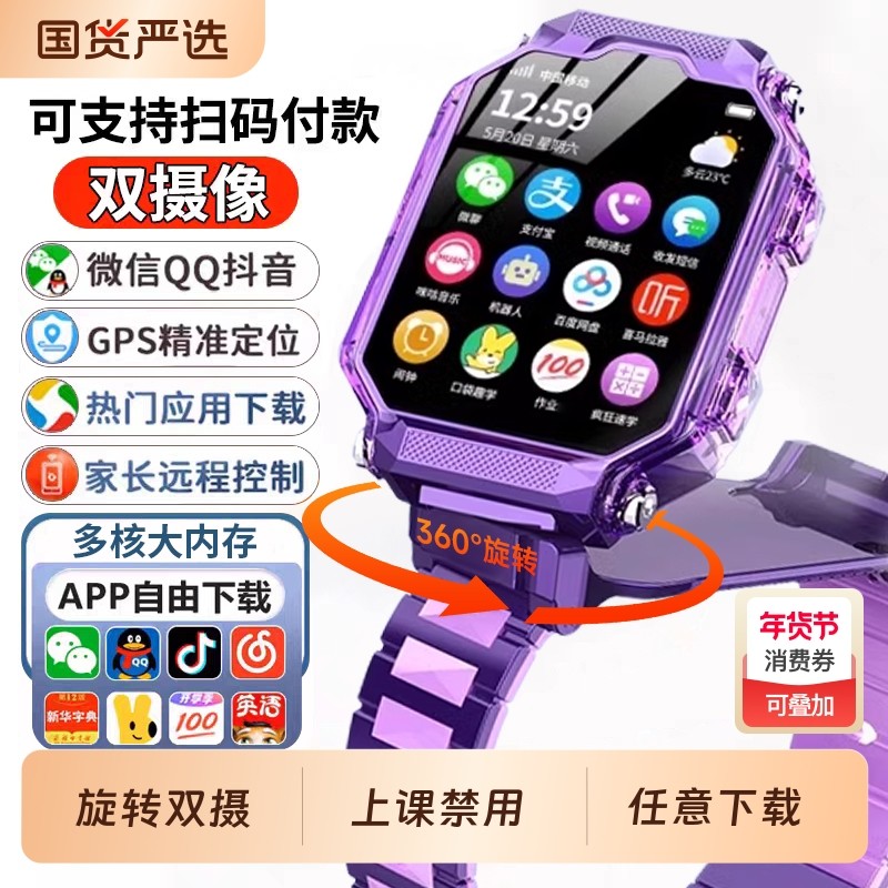 官方正品适用华为手机旗舰5G全网通智能儿童电话手表可插卡防水定位