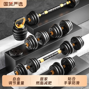 哑铃男士 练臂肌塑形燃脂必备 家用健身训练器材可调节杠哑铃套装