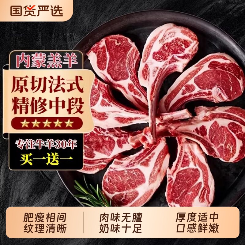 法式羊排新鲜5斤内蒙古原切战斧羊排烧烤烤肉食材冷冻半成品 商用