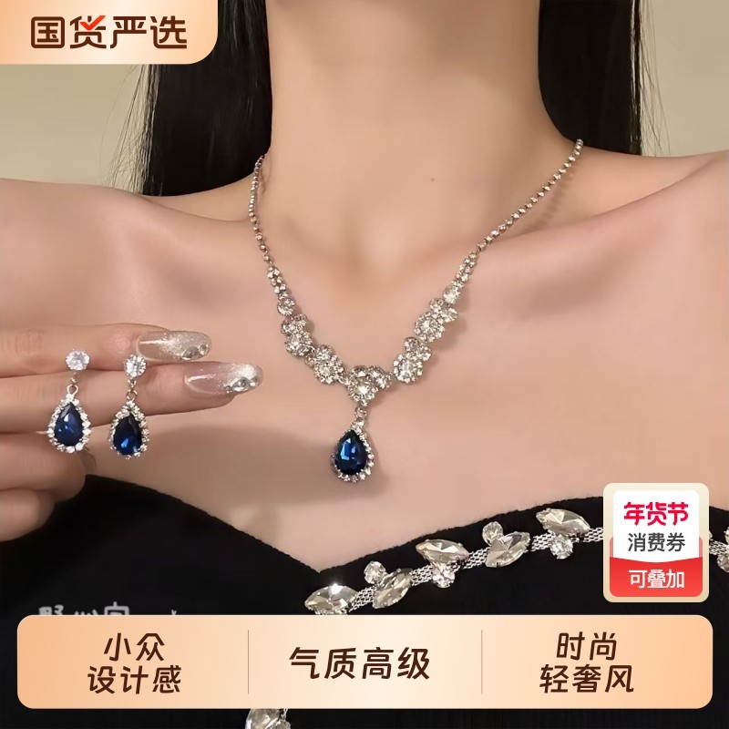 【晚宴名流】轻奢水滴吊坠项链小众设计感高级气质耳钉晚礼服套装,饰品/流行首饰/时尚饰品新,项链,淘宝优惠券,粉丝福利购,淘宝优惠卷