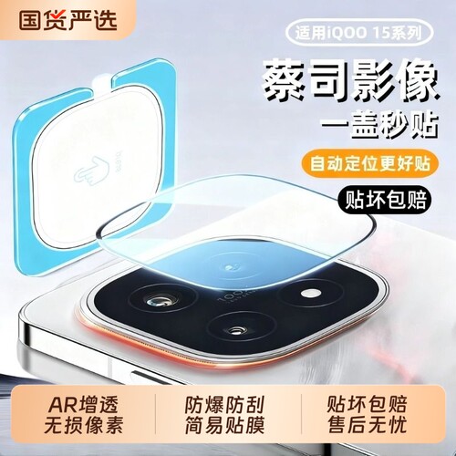 适用iQOO15iqoo13镜头膜手机钢化防摔保护膜neo11/10后置相机全包一体Z10turbopro全覆盖镜片圈数码防指纹