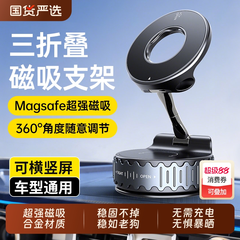2025新款车载手机支架磁吸吸盘真空吸附汽车内专用导航固定手机架