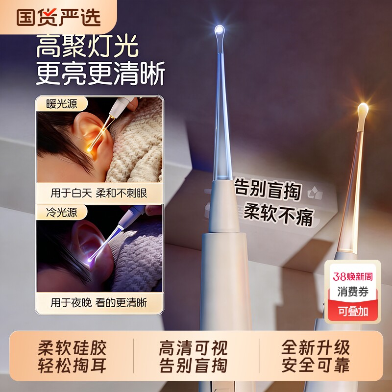 派莱斯儿童掏耳神器安全发光耳勺婴儿专用带灯宝宝挖可视耳镊鼻夹