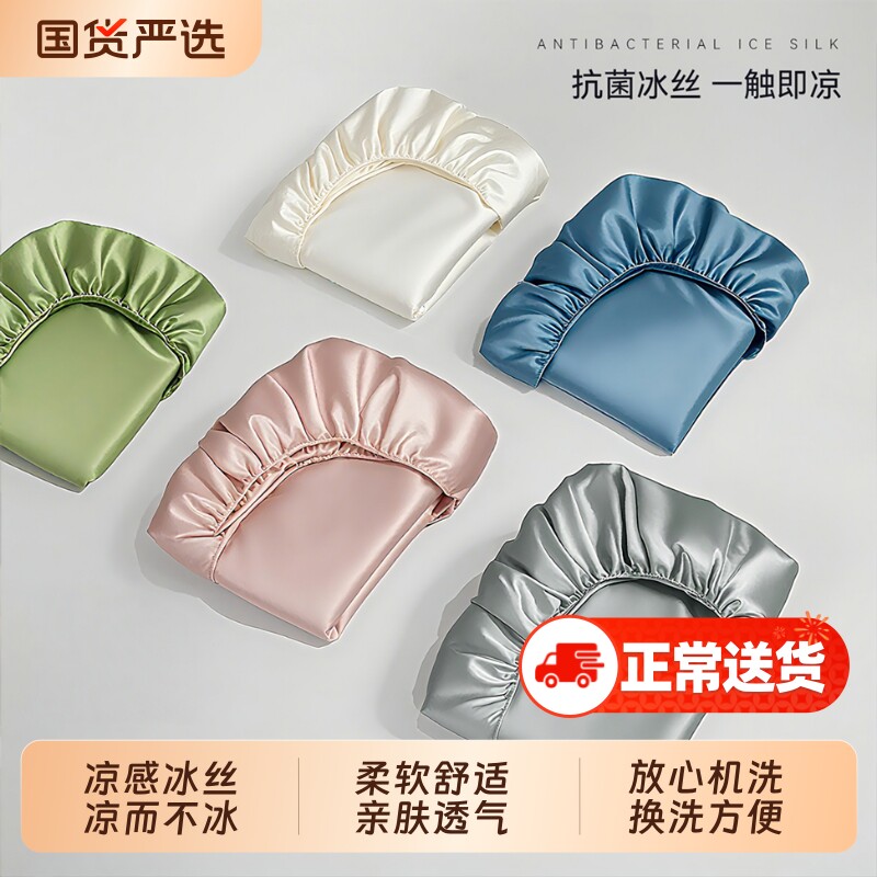 冰丝床笠2026新款仿天丝A类床垫保护罩套床罩床单四季通用加高