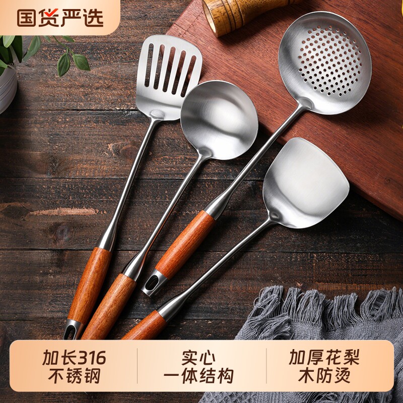 316不锈钢花梨木锅铲套装厨具家用煎铲勺厨房漏捞勺汤勺炒菜铲子