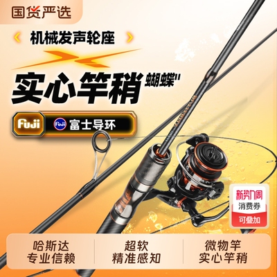 哈斯达ul超软路亚竿|665人收藏