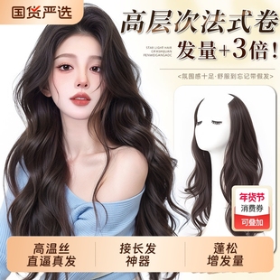 假发片女一片式增发量蓬松隐形法式高层次大波浪长卷发接发片长发