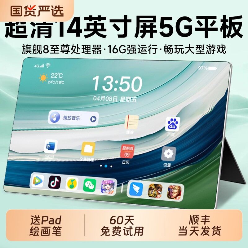 【官方正品】2026新款平板电脑柔光护眼全面屏可插卡全网通平板娱乐办公二合一游戏手机学生网课专用学习机