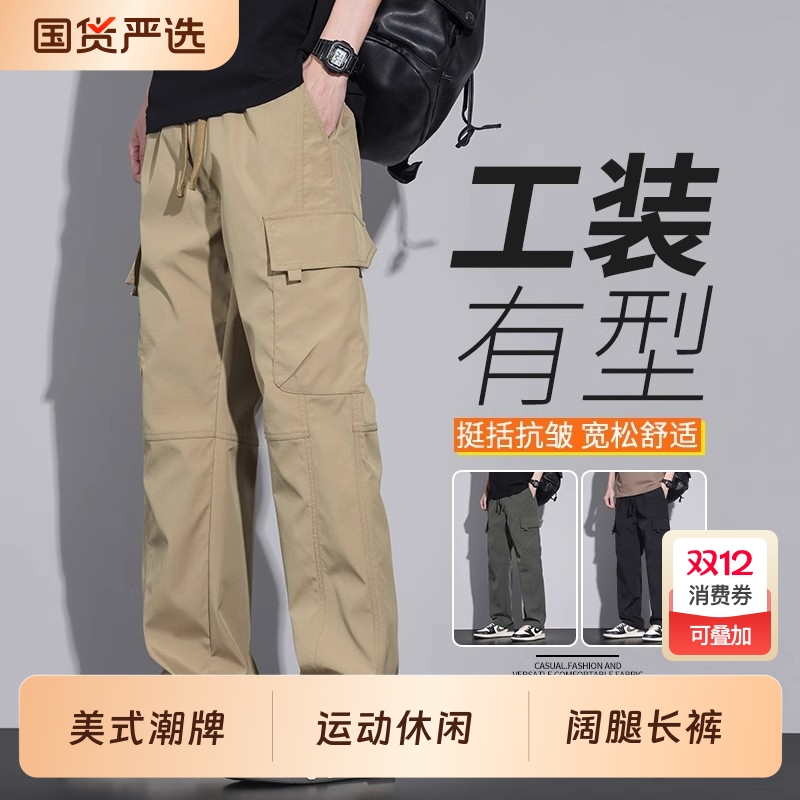 美式夏季工装裤子男宽松直筒伞兵裤2025运动休闲春秋阔腿长裤防风