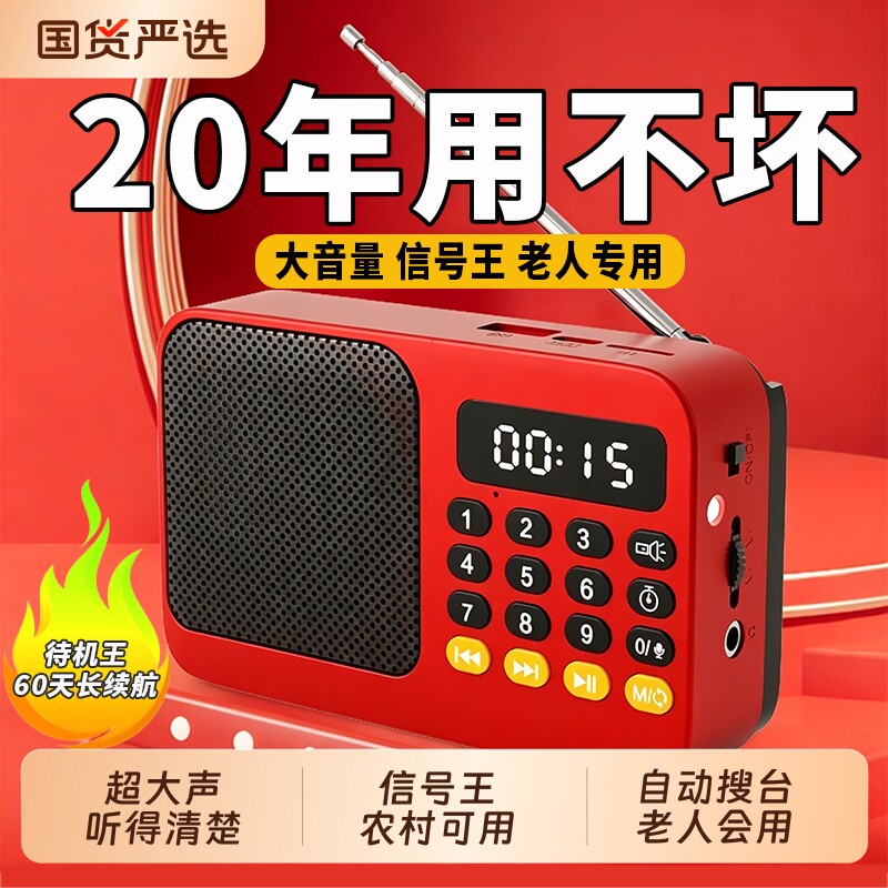 收音机老人专用老年人随身听播放器半导体可充电小型2026新款蓝牙