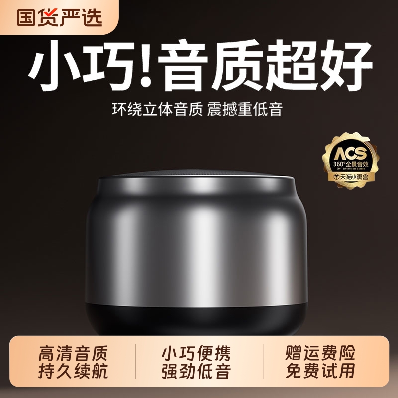 蓝牙音响2025新款高音质低音炮大音量重低音长续航小型迷你小音箱