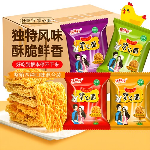 掌心脆干脆面干吃面方便面整箱小零食休闲食品小吃大礼包解馋批发