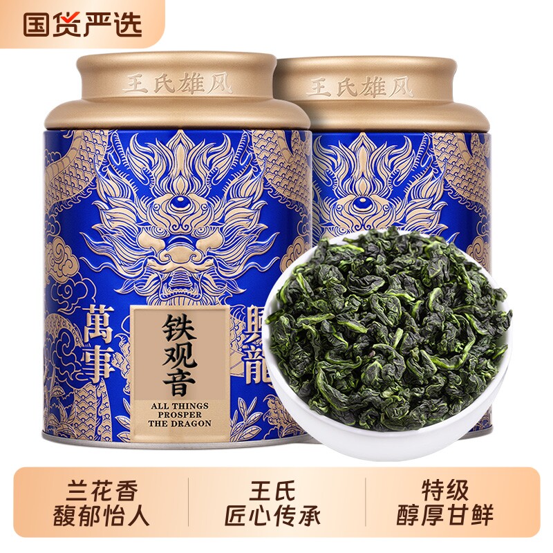 2025新茶安溪高山铁观音正味兰花香茶叶特级浓香型乌龙茶礼盒罐装