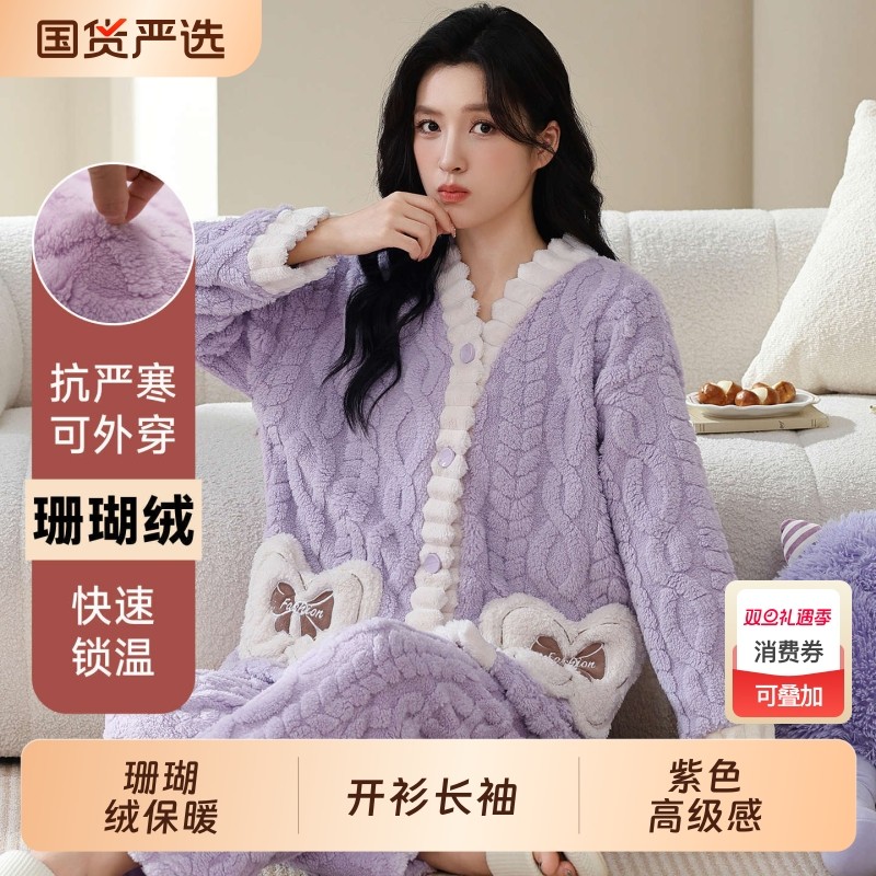 睡衣女士冬加绒加厚珊瑚绒保暖紫色高级感开衫家居服可外穿抗静电