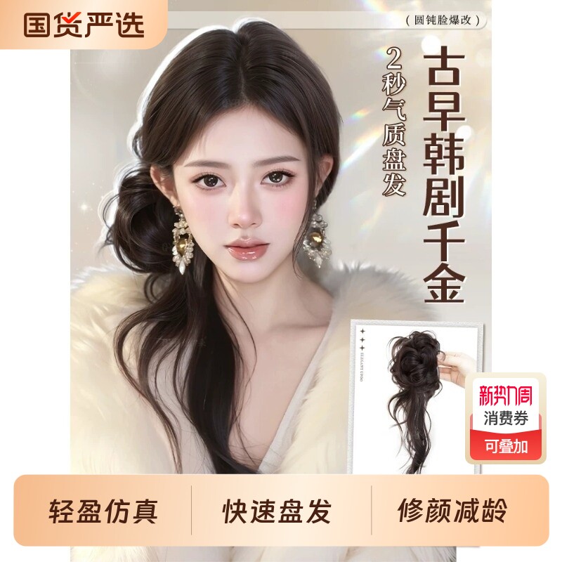 超长龙须丸子头假发抓夹古早感韩剧千金风慵懒蓬松花苞头假发发包