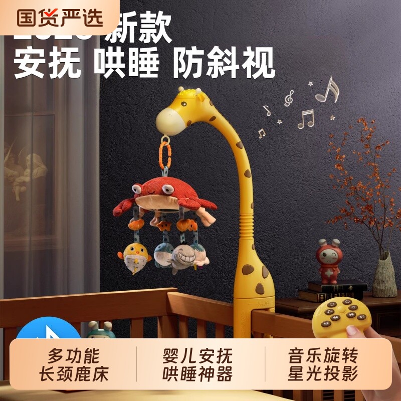 兔妈妈新生婴儿床头摇铃旋转音乐吊挂床铃宝宝安抚推车悬挂件玩具