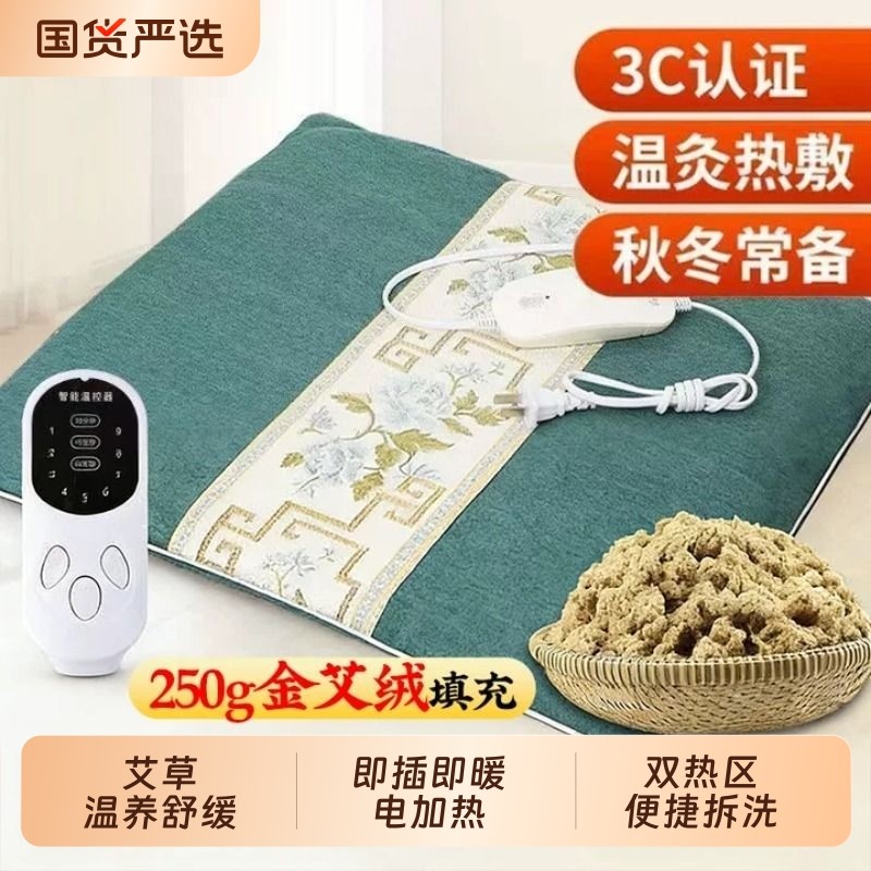 电加热坐垫艾灸艾绒办公室椅子家用理疗垫艾草发热垫子加热片久坐,居家日用,暖脚宝/暖垫/热灸坐垫,淘宝优惠券,粉丝福利购,淘宝优惠卷