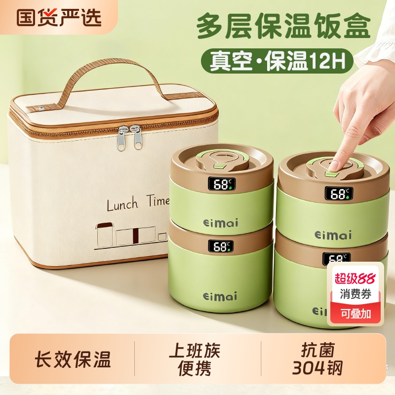 不锈钢真空保温碗学生单层保温饭盒上班族24小时保温盒桶带饭便携