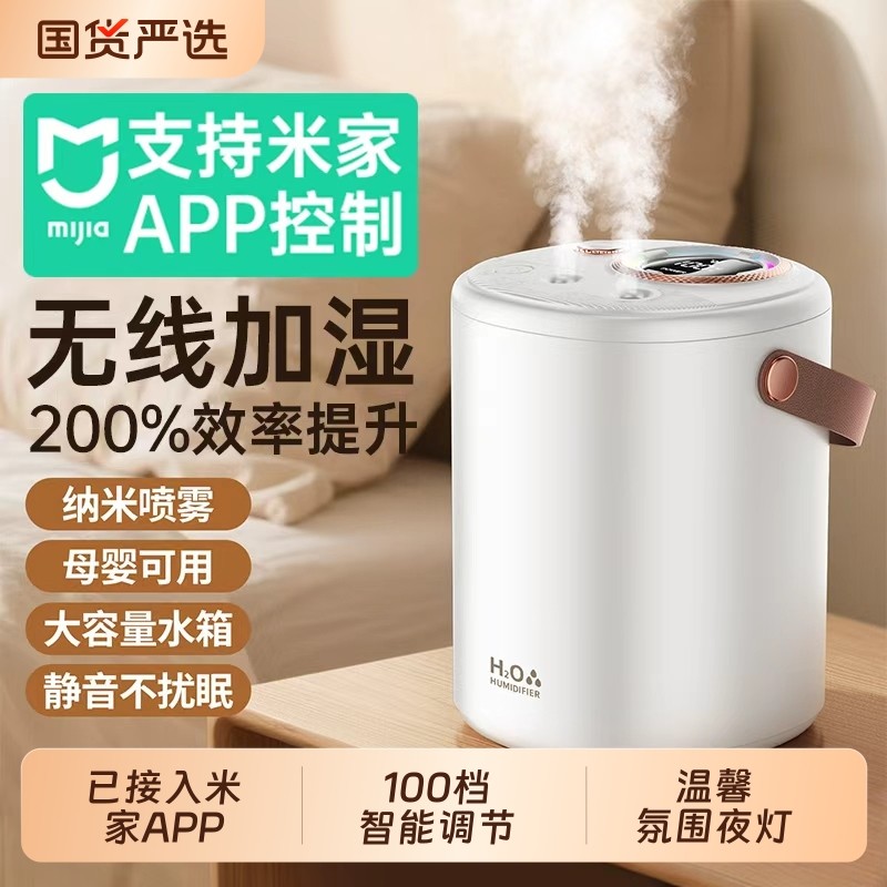 已接入米家APP加湿器小型无线家用办公室桌面usb充电宿舍学生静