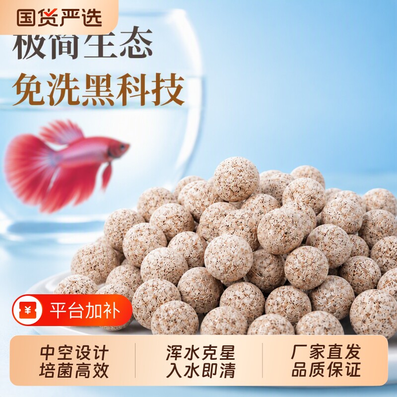 鱼缸滤材中空石英球纳米球培菌净水细菌屋陶瓷环过滤材料底滤原矿