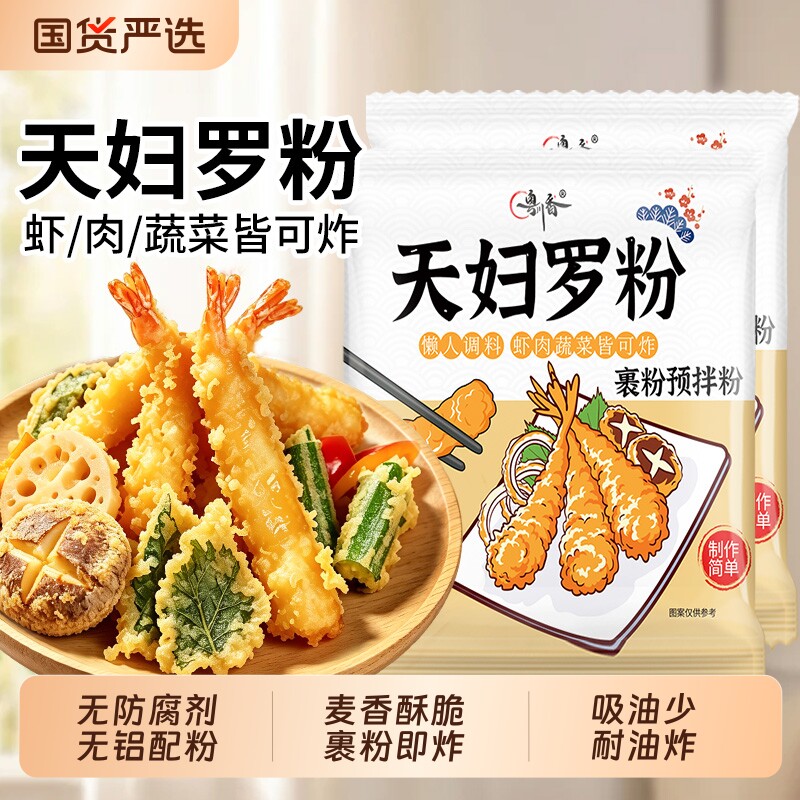 天妇罗粉脆炸粉家用懒人调料商用炸鸡裹粉日式煎炸皮酥脆嫩面包糠